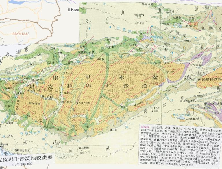 China Taklimakan Desert Geomorphic Types Online Map